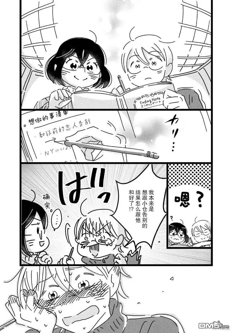 第26话 第7页