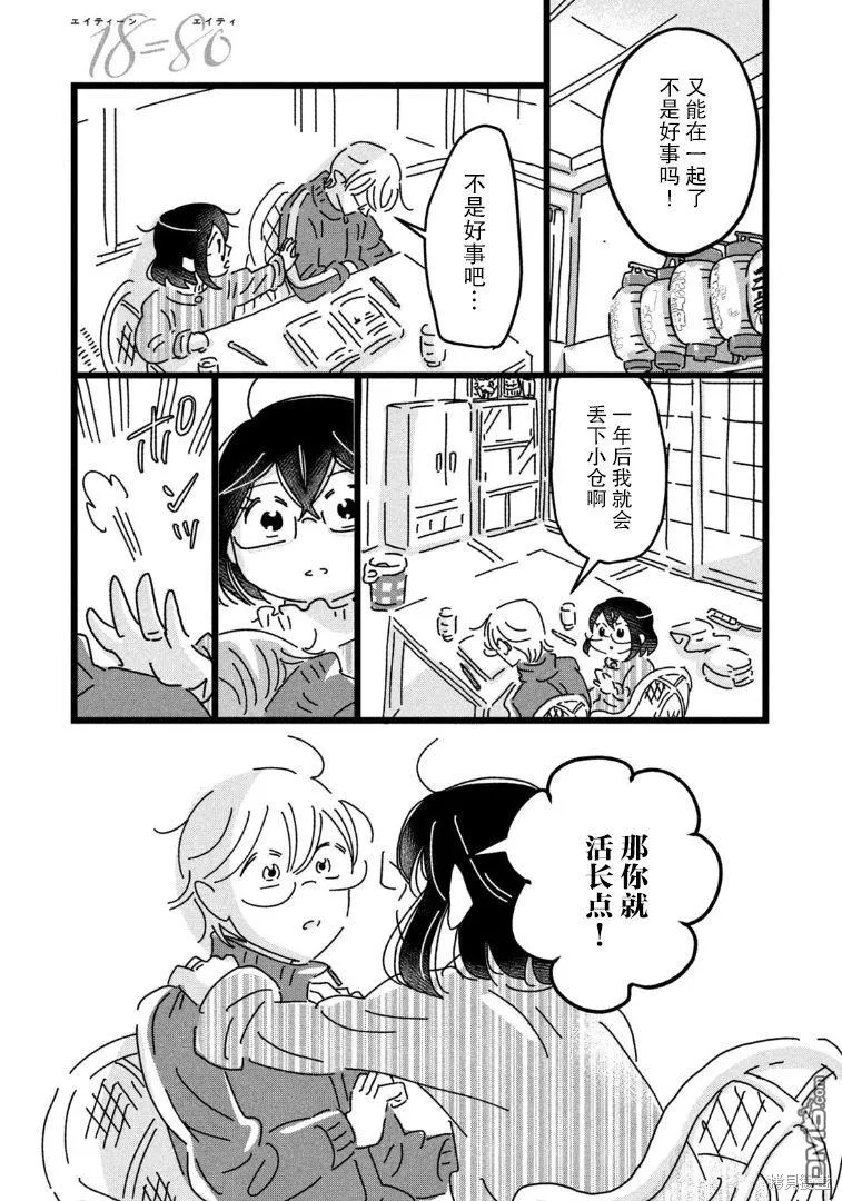 第26话 第9页