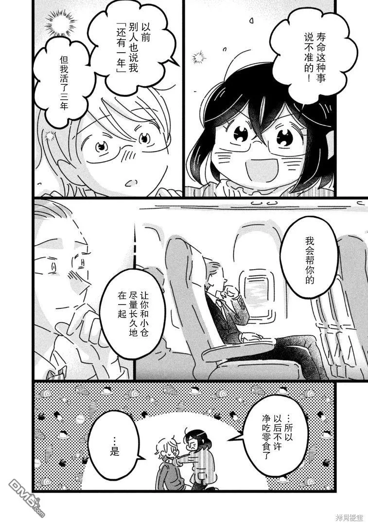 第26话 第10页