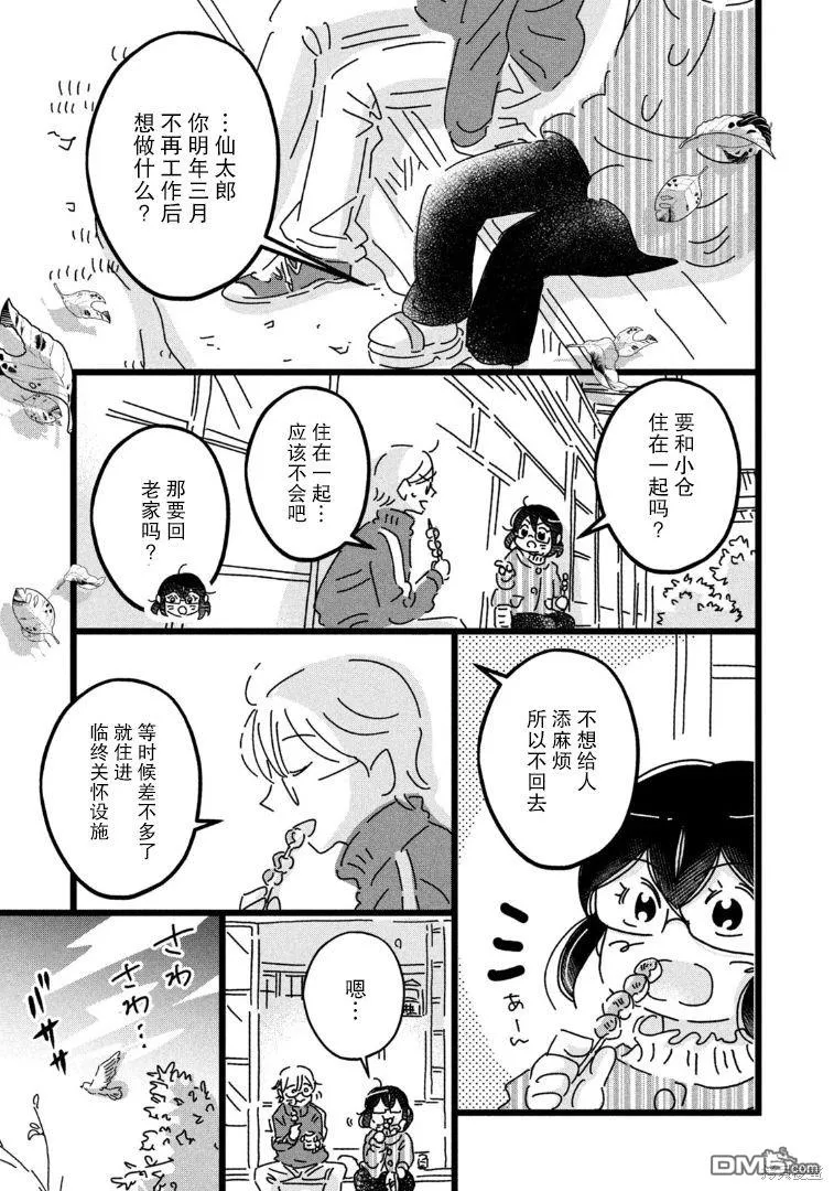第26话 第11页