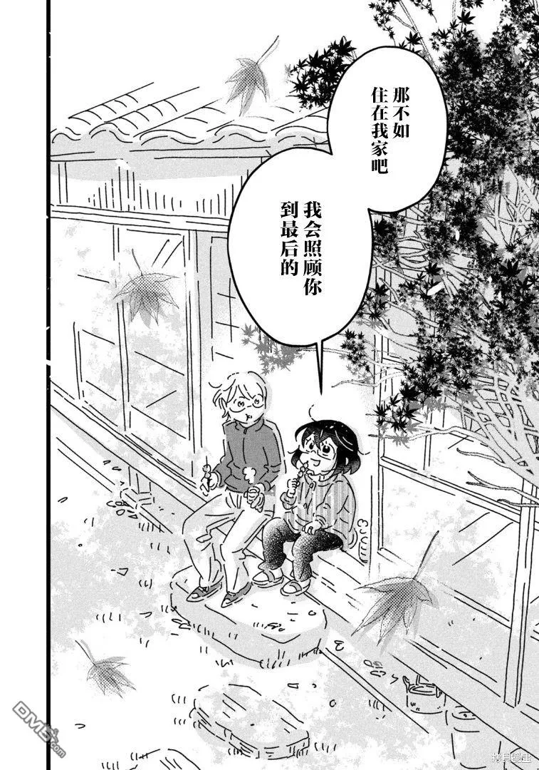 第26话 第12页