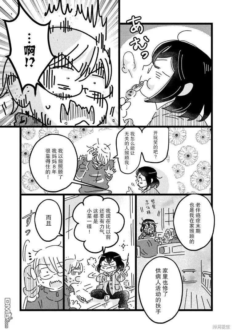 第26话 第13页