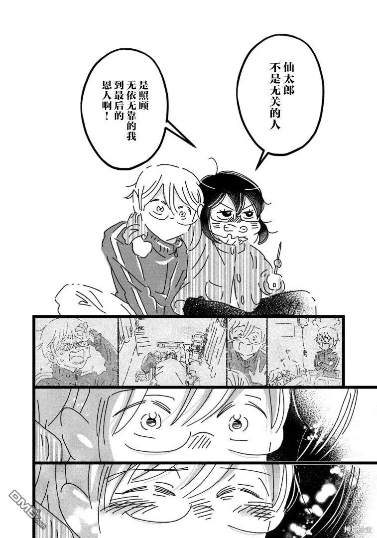 第26话 第14页