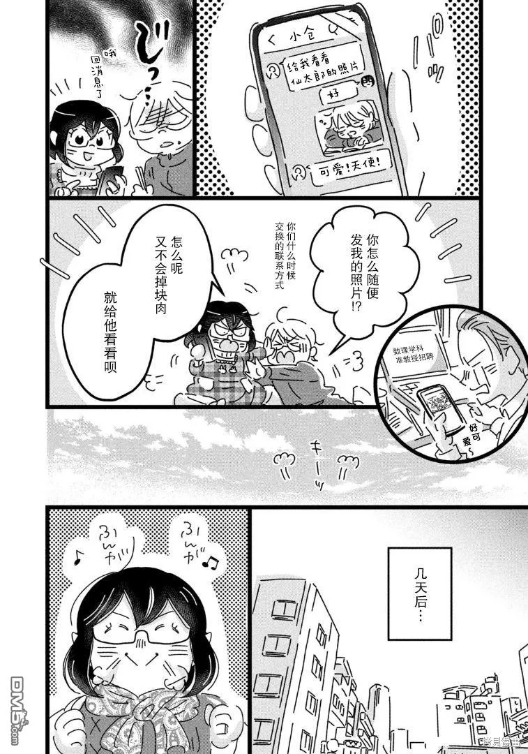第26话 第16页