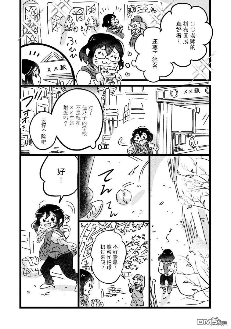 第26话 第17页