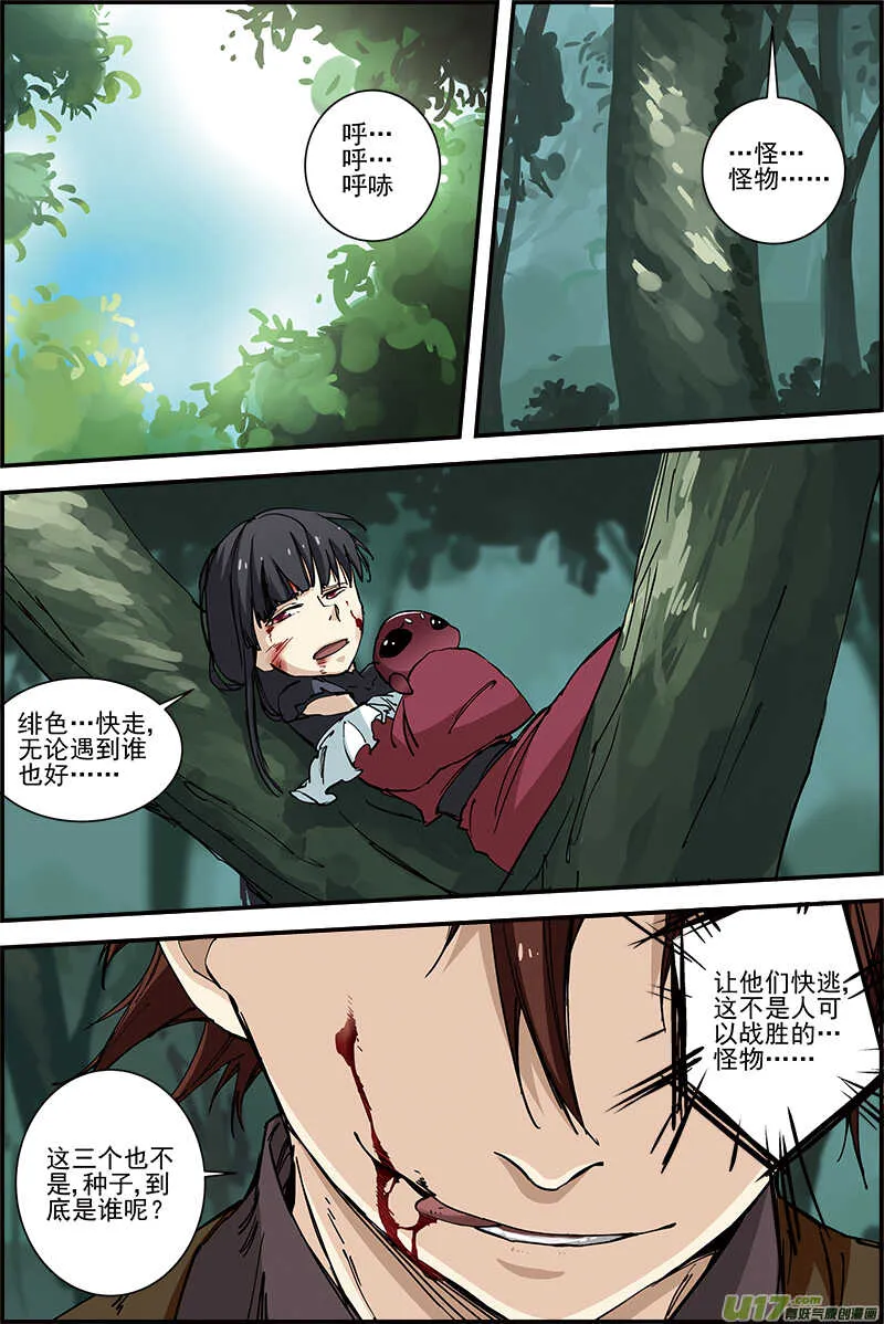 36 第8页