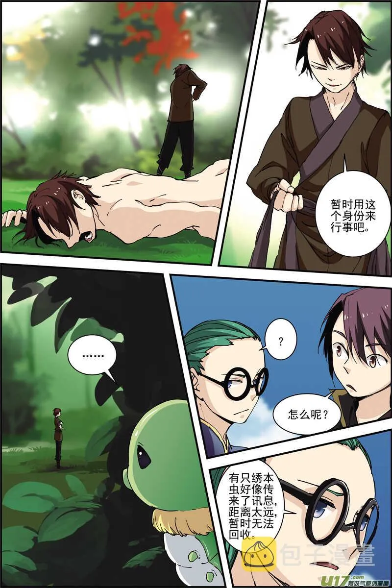 34 第8页