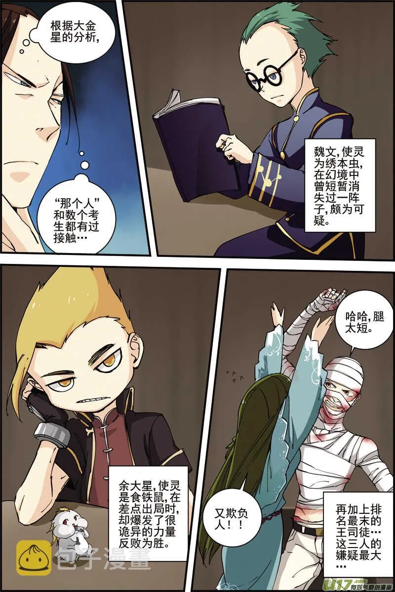 33 第1页