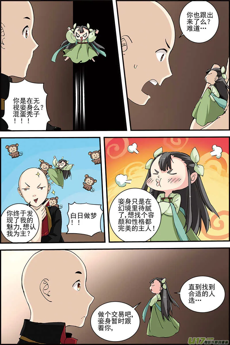 31 第2页
