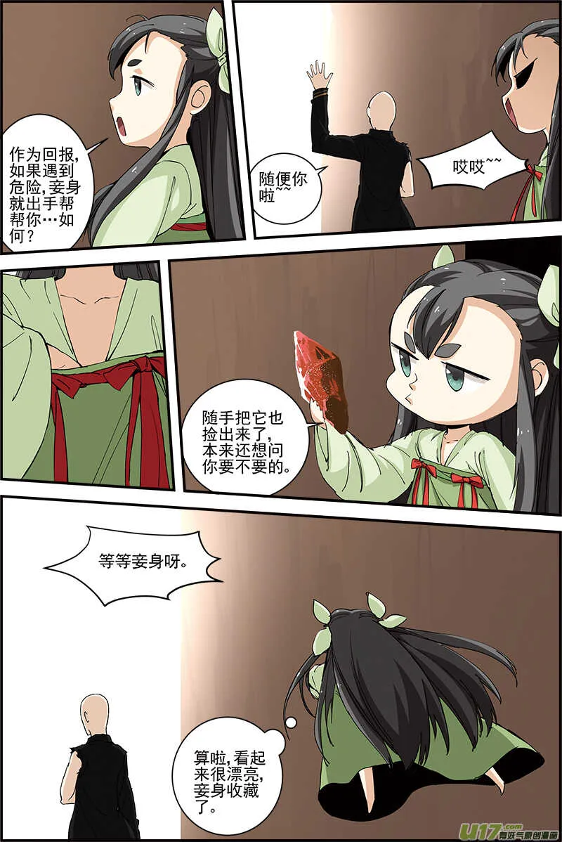 31 第3页