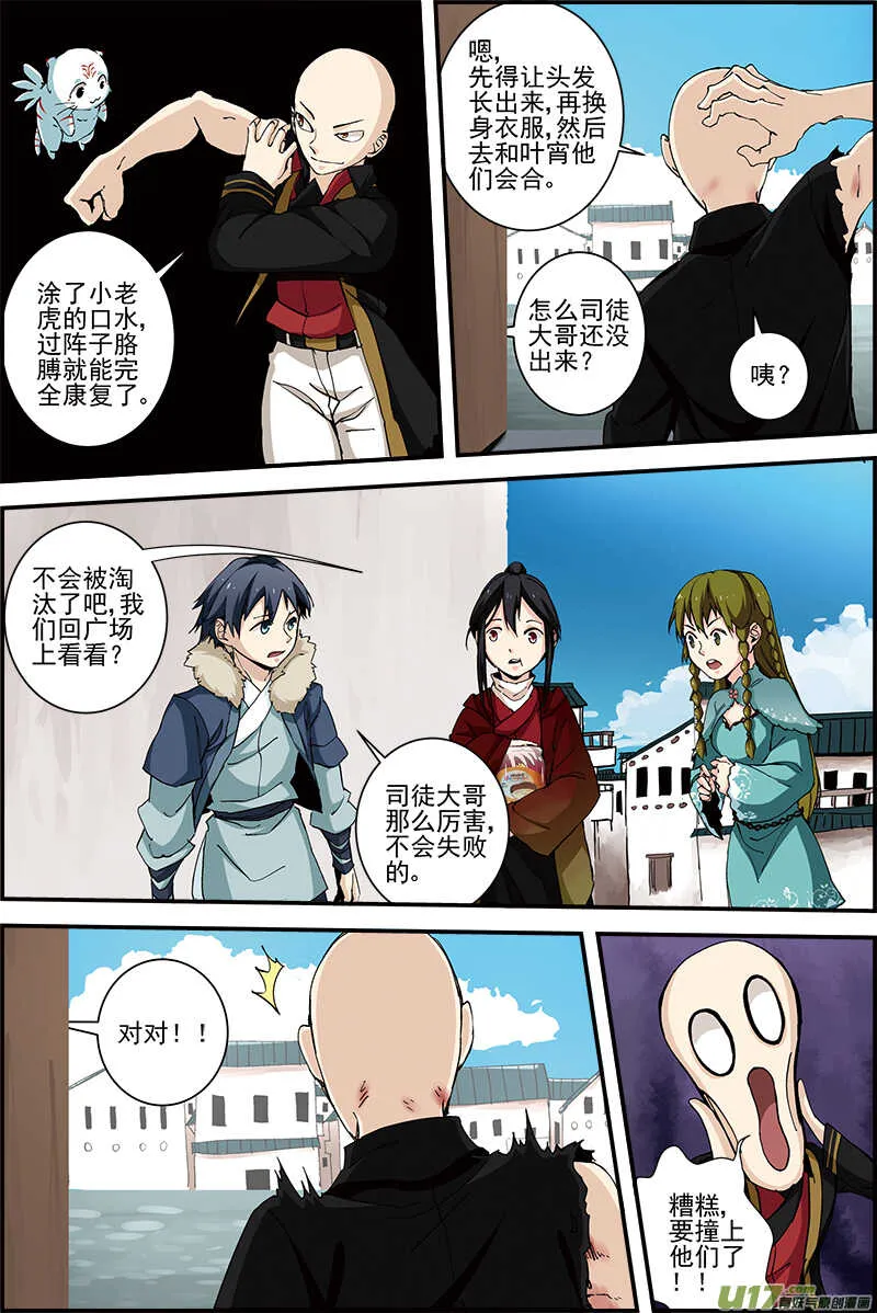 31 第4页