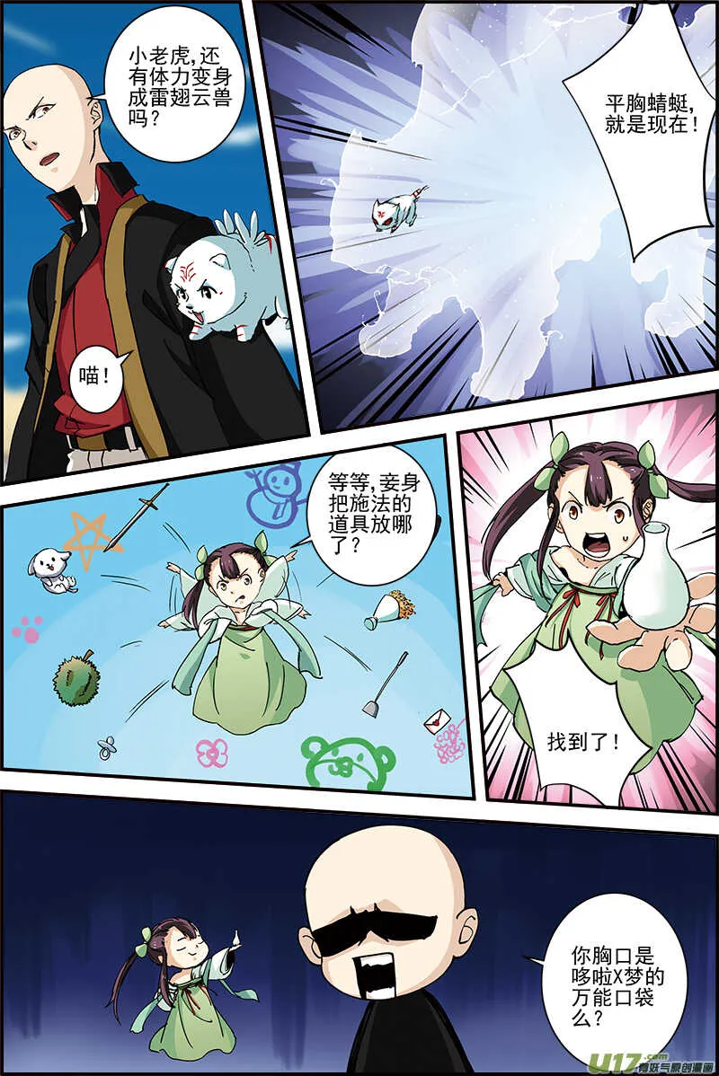 29 第3页