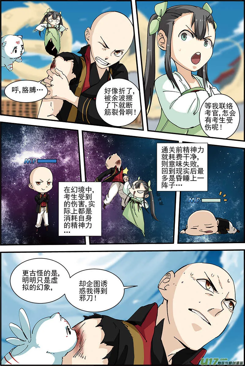 28 第2页