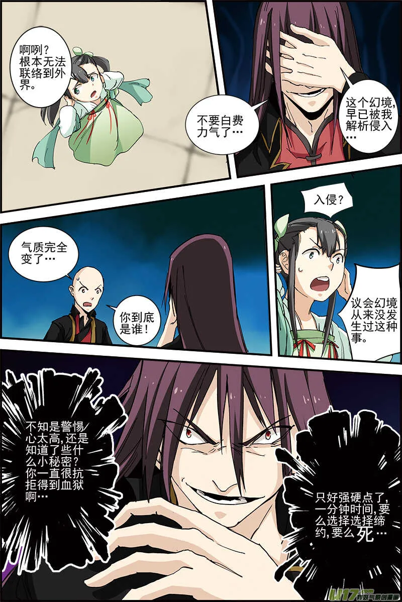 28 第4页