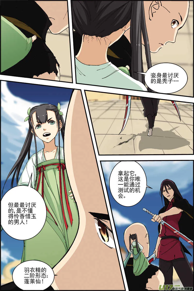 27 第6页