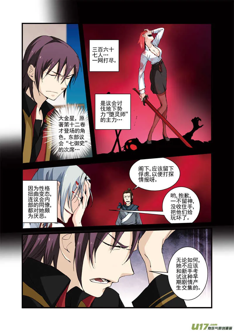 23 第2页