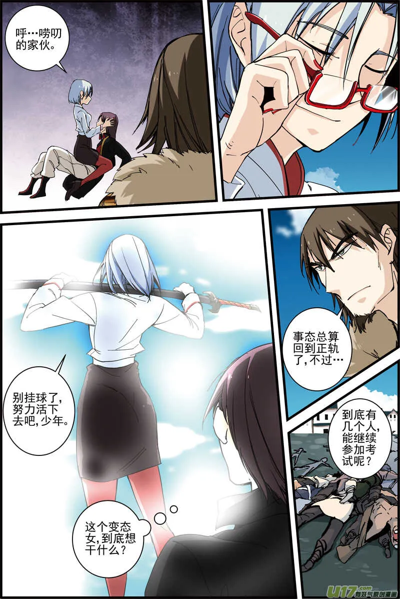 23 第6页
