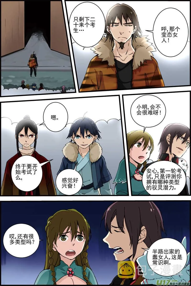 23 第7页