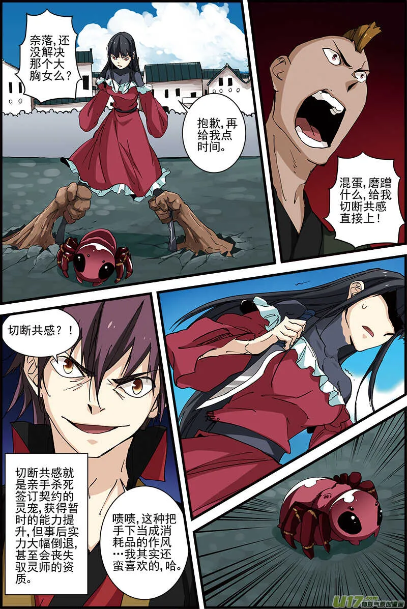 21 第3页