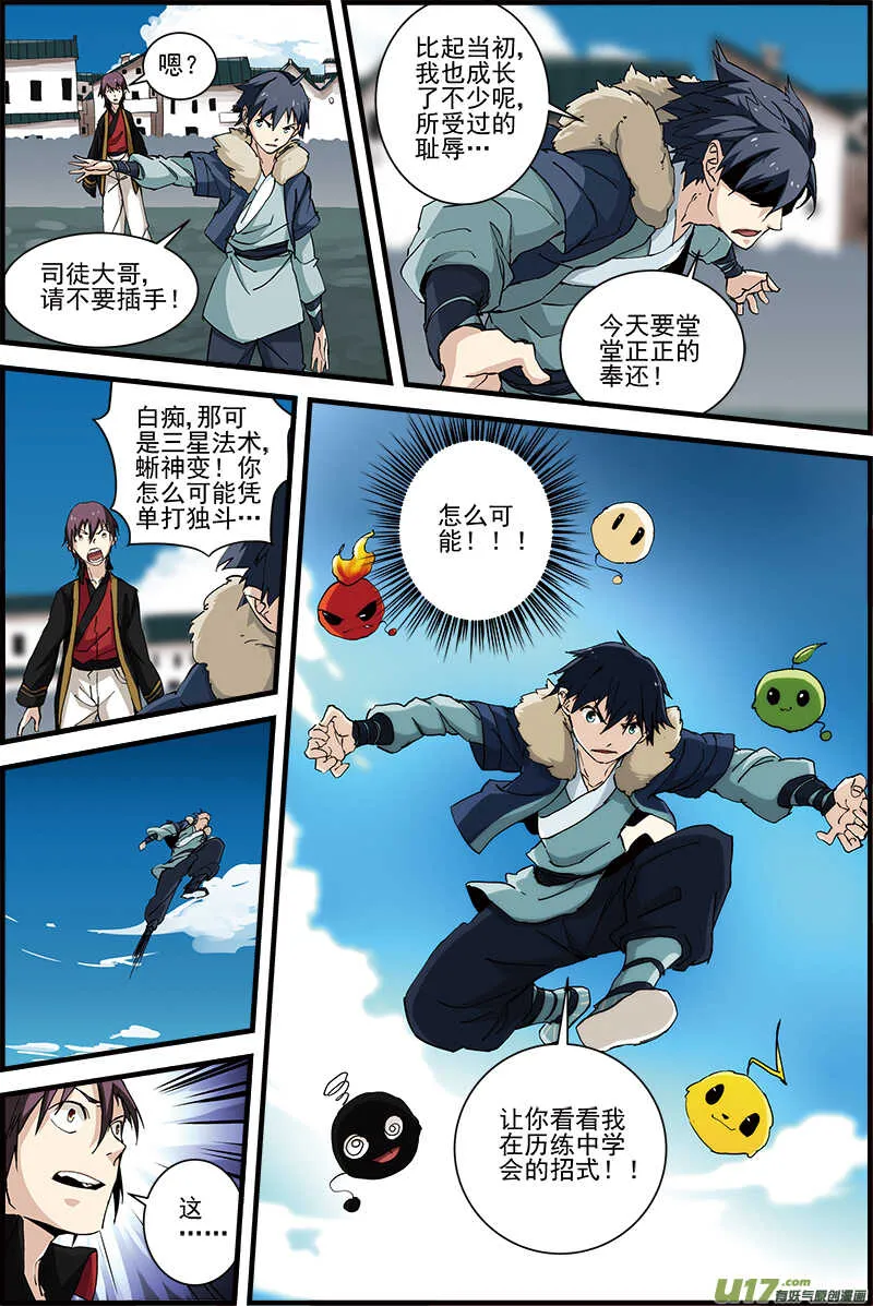 21 第6页