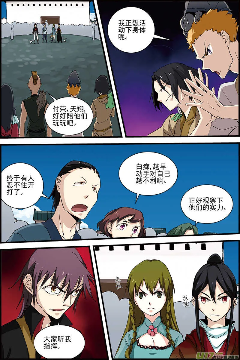 20 第4页