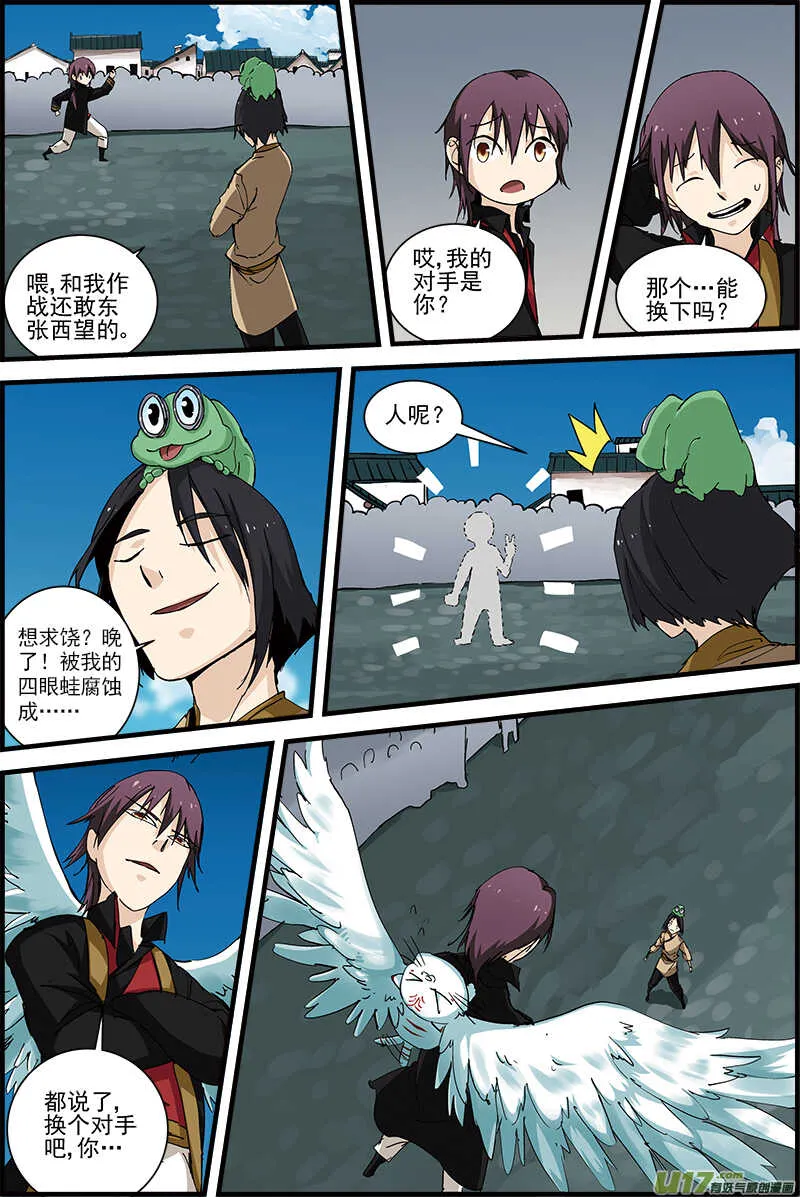 20 第6页