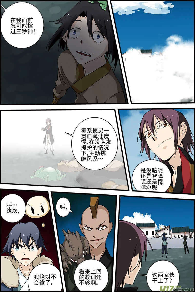 20 第7页
