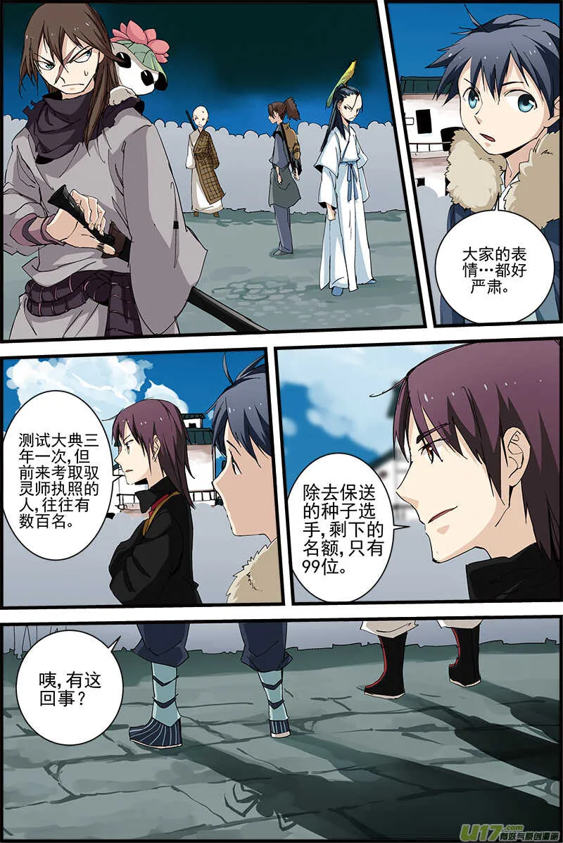 19 第5页