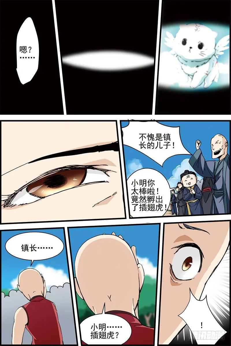 1 第6页