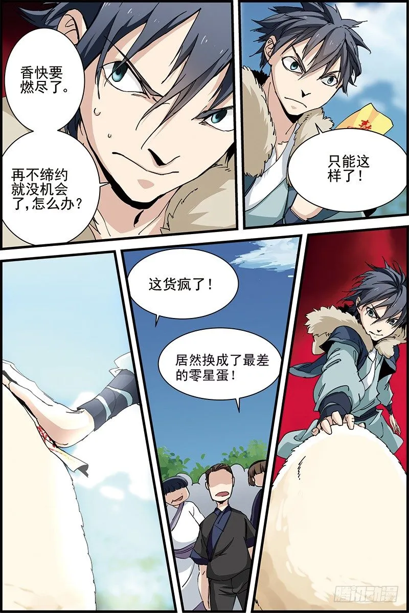 2 第3页