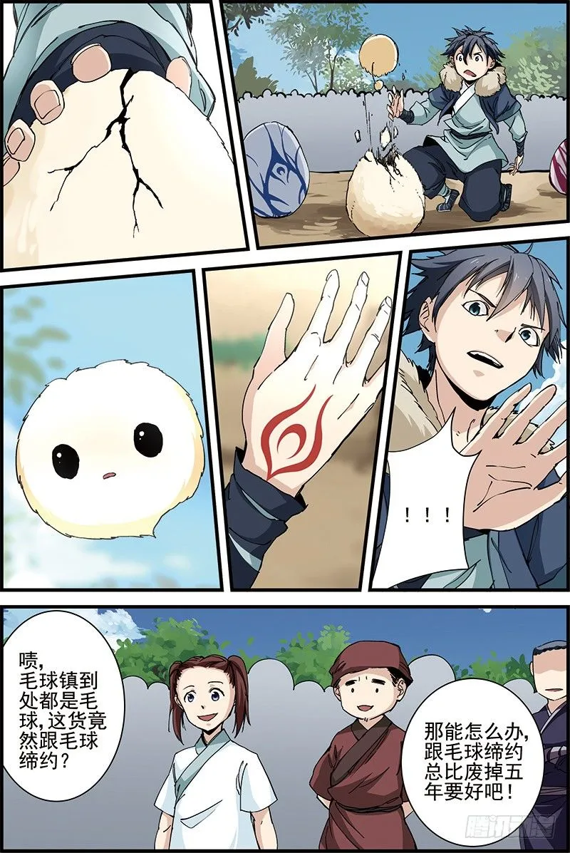 2 第4页