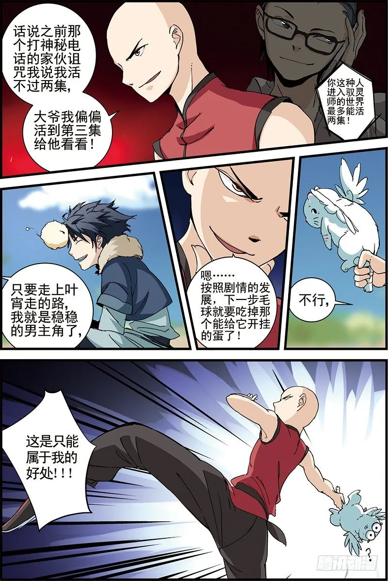2 第5页