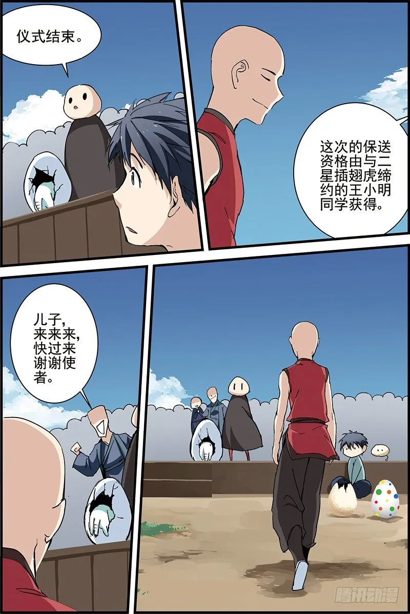 3 第2页
