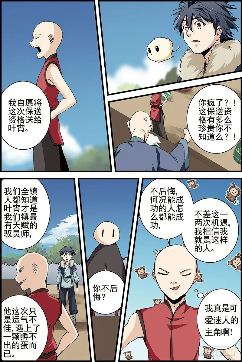 3 第4页