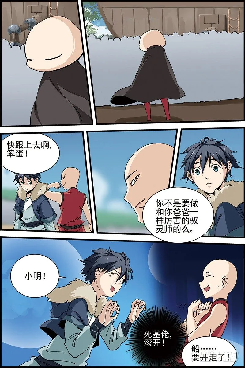 3 第5页