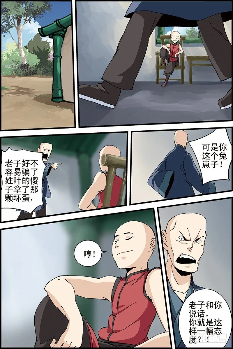 4 第1页