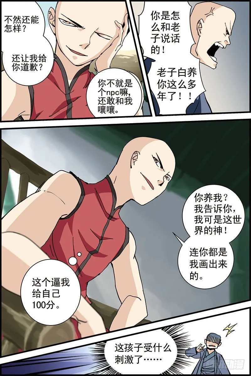 4 第2页