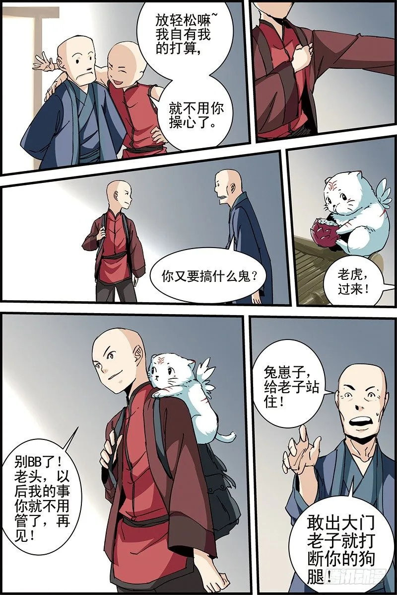 4 第3页
