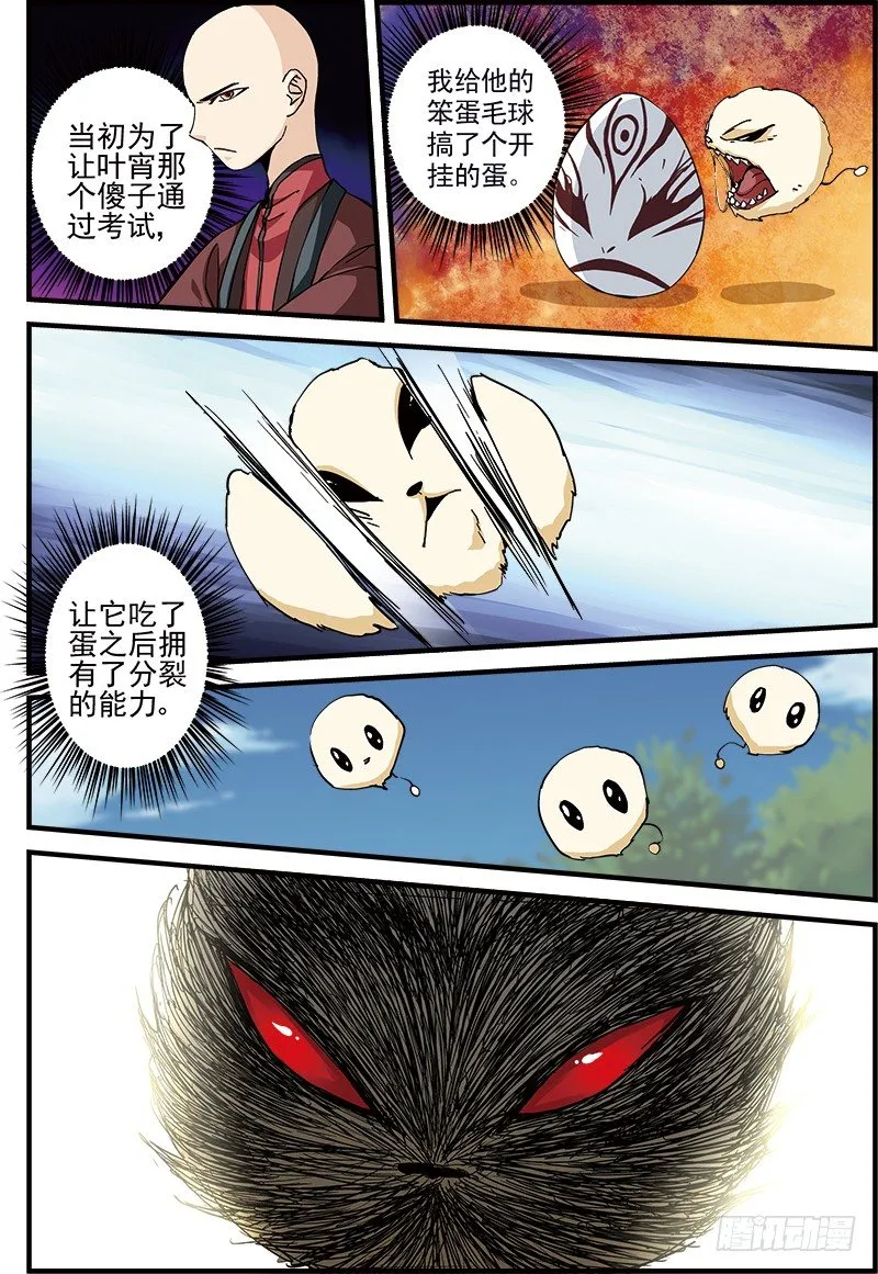 5 第3页