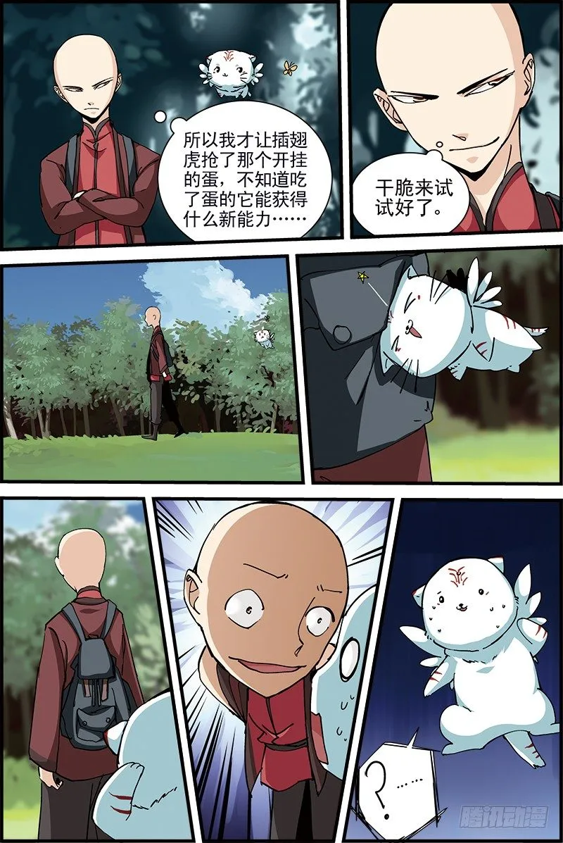5 第4页