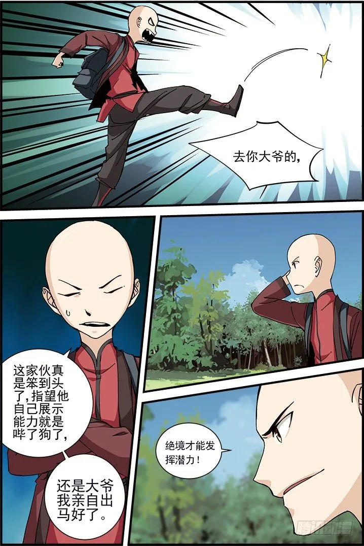 5 第7页