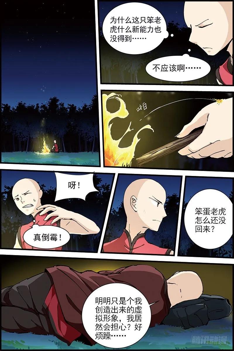 6 第3页
