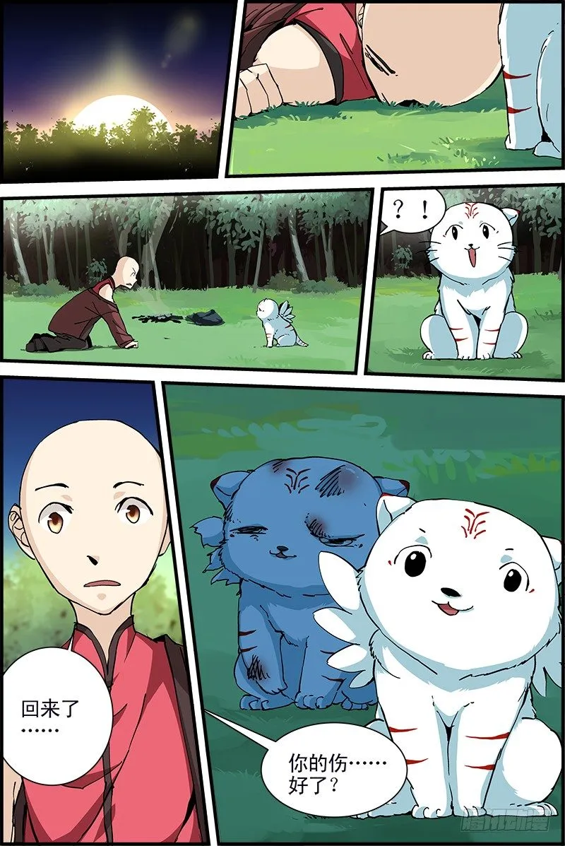 6 第4页