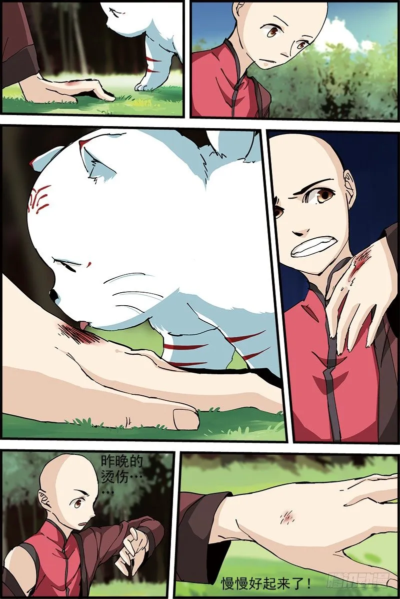 6 第5页
