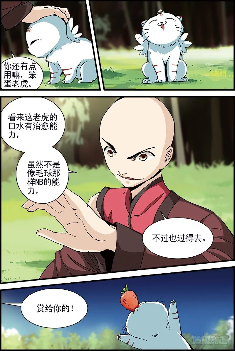 6 第6页