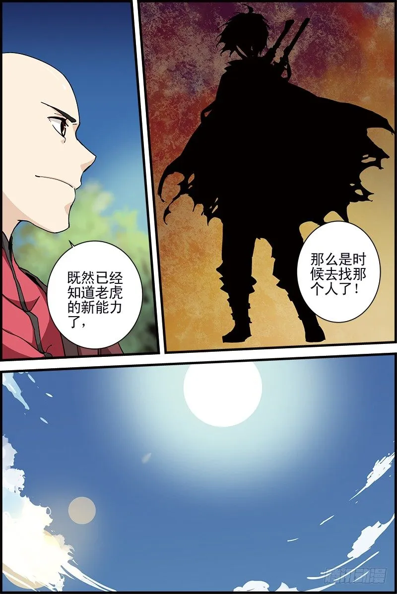 6 第7页