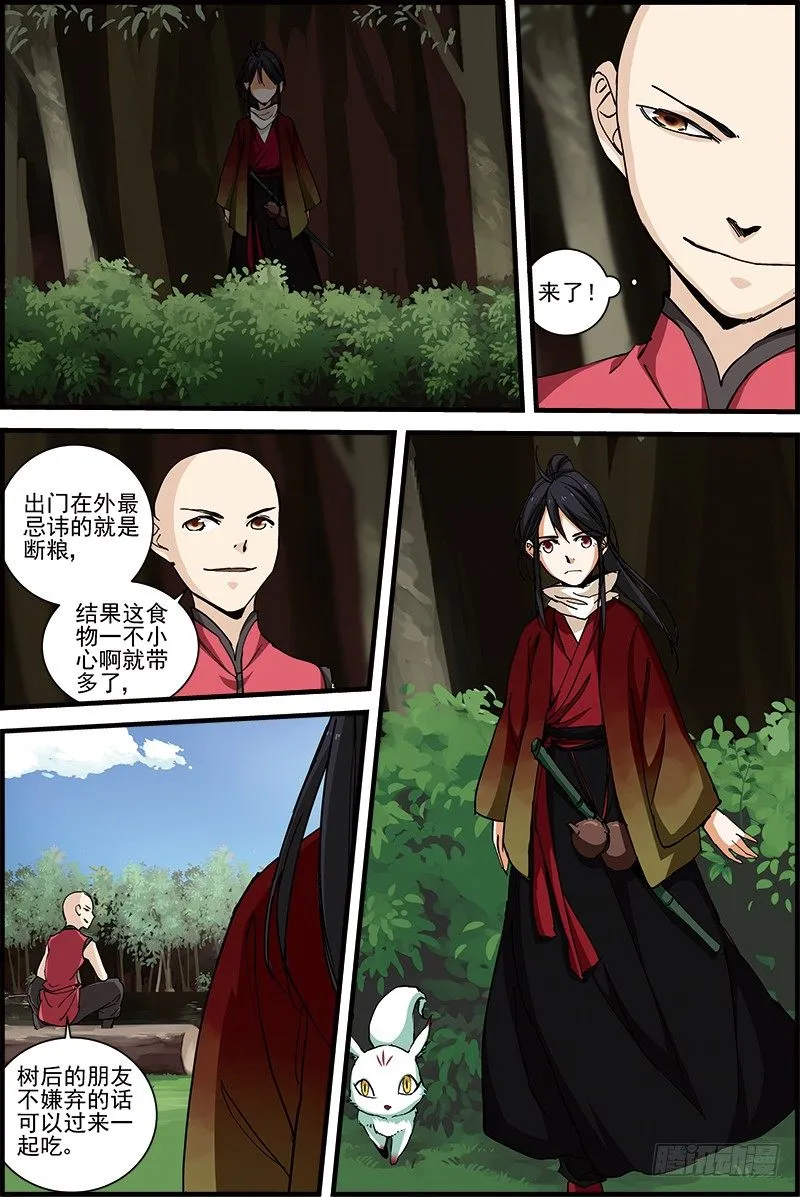 7 第2页