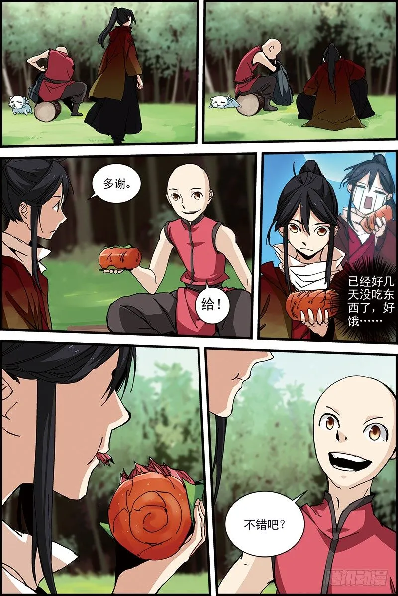 7 第3页
