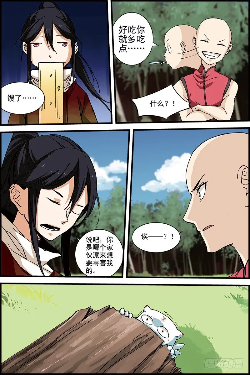 7 第4页