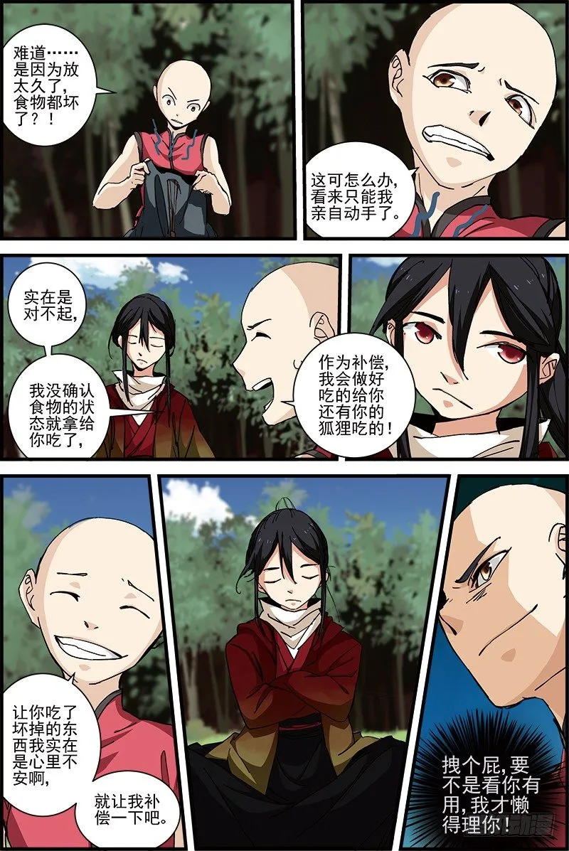 7 第5页